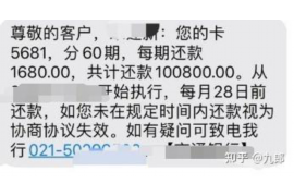 库尔勒要账公司更多成功案例详情